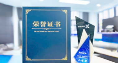 “汽车销售智能引擎”亮相浙江温州“数据要素×”大赛，斩获殊荣！